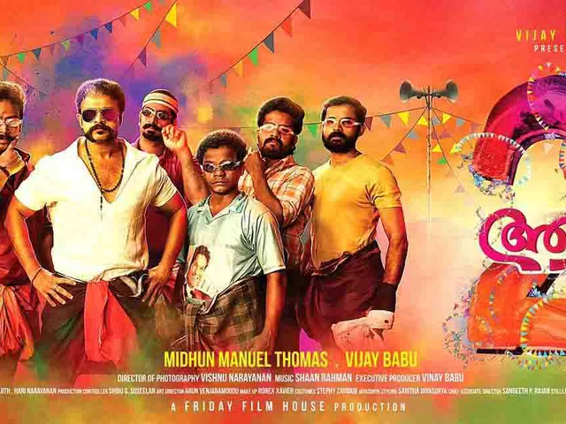 Aadu 2 Becomes The Most Viewed Malayalam Trailer on Youtube
