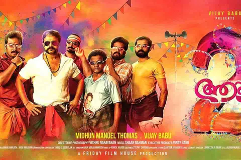 Aadu 2 Becomes The Most Viewed Malayalam Trailer on Youtube