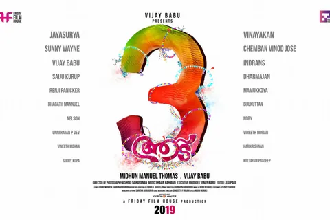 Shajipappaen And Team Will Be Coming Back Soon With Aadu 3