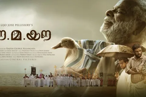 Lijo Jose Pellissery’s 'Ee. Ma. Yau.' To Hit The Theatres Soon