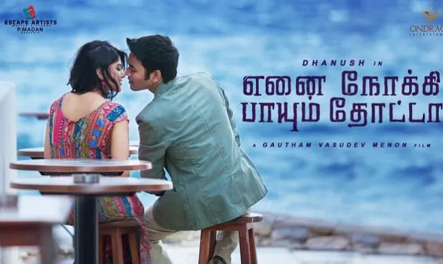 Gautham Vasudev Menon Reveals Mr.X With The Restrung Version Of 'Maruvaarthai..'