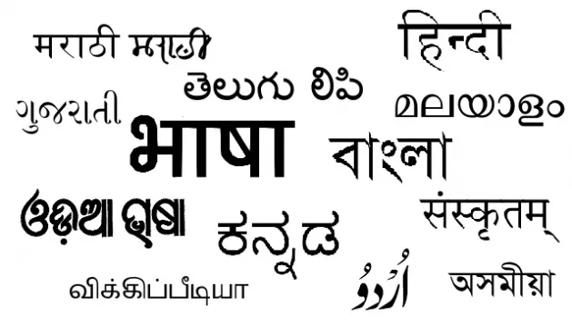 National Languages Of India... Hindi???