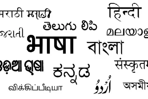 National Languages Of India... Hindi???