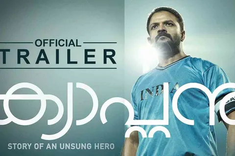 Jayasurya's Latest Movie Captain's Trailer Is Out Today