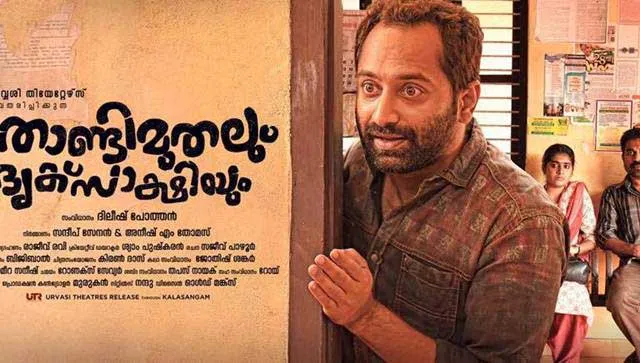 Best 5 Malayalam Movies of 2017