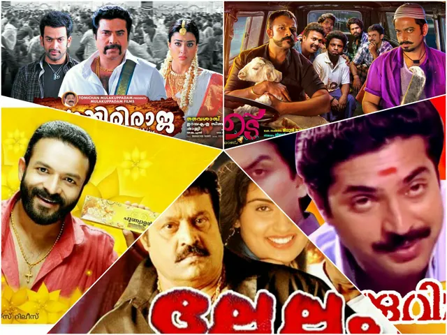 Upcoming Malayalam Movie Sequels